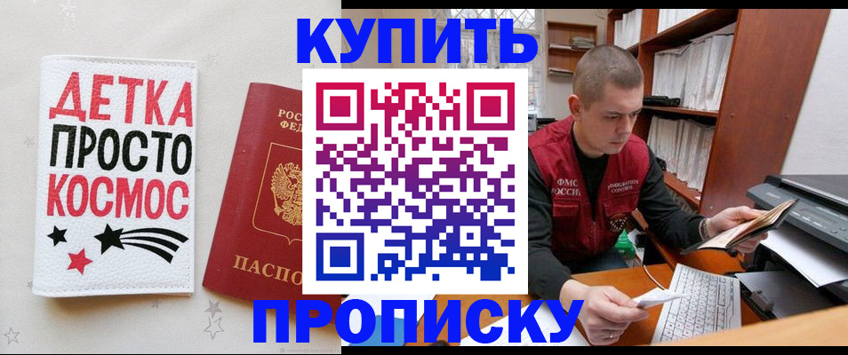 временная регистрация 2025 в Кирсанове