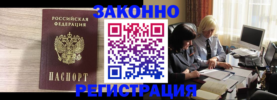 прописка для школы в Кирсанове